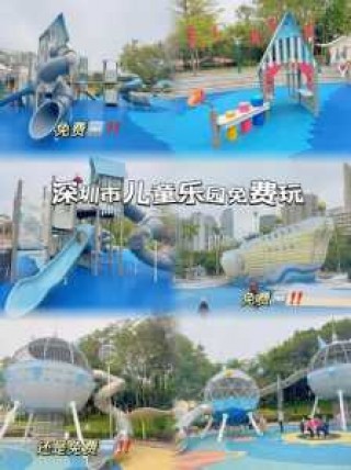 关于室内儿童乐园排名前十的信息