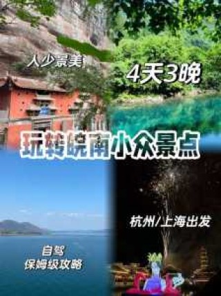 上海到黄山2日游，上海到黄山一日游？