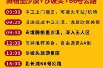 沙坡头门票多少钱，沙坡头门票多少钱?