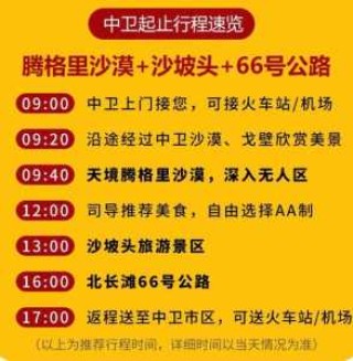 沙坡头门票多少钱，沙坡头门票多少钱?
