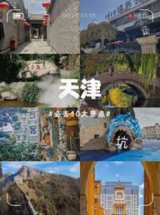 天津盘山好玩吗？天津盘山好爬吗？