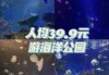 合肥海洋馆门票多少钱一张，合肥海洋馆2020门票？