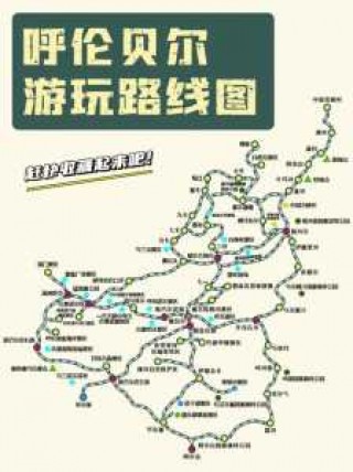 内蒙古旅游攻略，自驾游内蒙古旅游攻略？