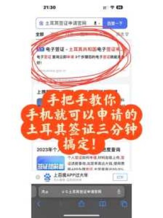 土耳其旅游签证要求，土耳其旅游签证要求是什么？
