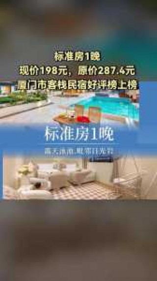 厦门鼓浪屿住宿多少钱一晚，厦门鼓浪屿住哪里酒店最实惠？