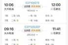 12306订票新版下载，12306订票新版下载安装？