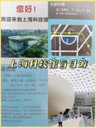上海科技馆地址，上海科技馆地址英文on什么road