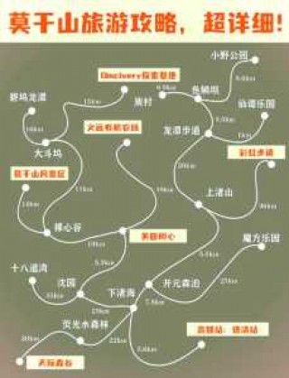 莫干山自驾游旅游攻略，莫干山风景区自驾游