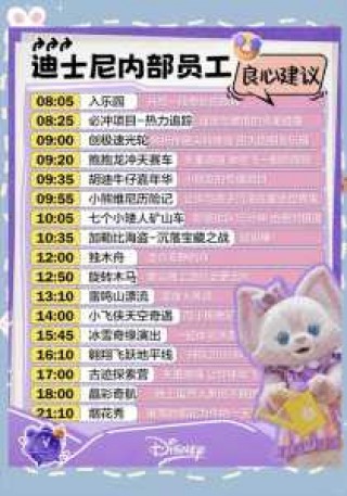 上海迪斯尼门票，上海迪士尼门票怎么买最便宜？