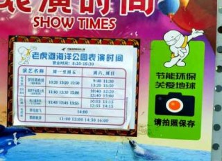 大连圣亚海洋世界门票费用，大连圣亚海洋世界景点介绍