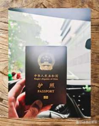 办护照一直不出国有什么后果，护照出国一次能去多久