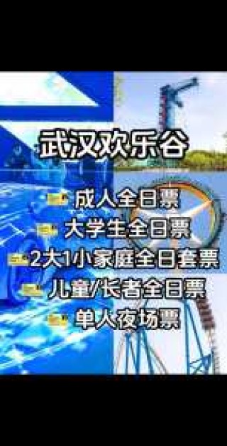 北京欢乐谷门票是通票吗？北京欢乐谷是一张票随便玩吗？