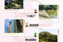 龙庆峡门票优惠政策？龙庆峡票价？