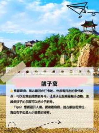 北戴河哪里好玩？唐山和北戴河哪里好玩？