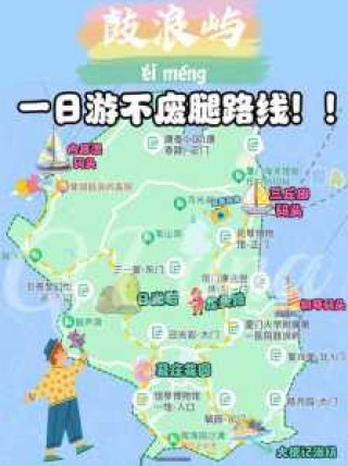 鼓浪屿游玩路线图，鼓浪屿游玩路线图大全？