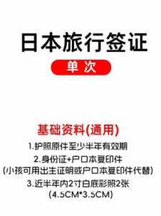 日本旅游签证多少钱，日本旅游签证多少钱能办下来？