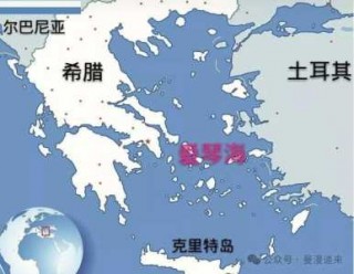 爱琴海在哪个国家，爱琴海在哪个国家的