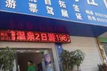 合肥哪家旅行社口碑好，合肥旅行社名单？