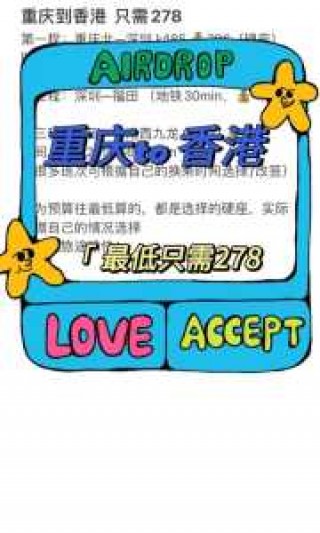 港澳三日游跟团多少钱，港澳三日游跟团多少钱潮州出发？