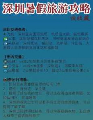 深圳欢乐谷门票怎么预定，深圳欢乐谷门票怎么预定不了？