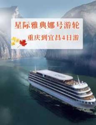 重庆游轮游三峡费用？重庆三峡游轮一日游重庆出发？
