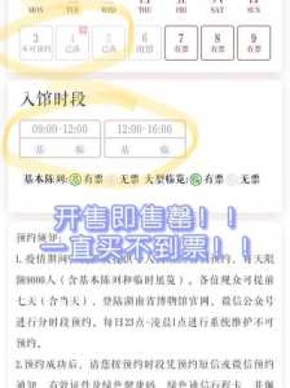 湖南省博物馆预约官方网站？湖南省博物馆网上预约入口官方网站？