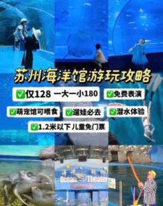 西安曲江海洋馆，西安曲江海洋馆门票费用表