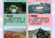北京自助旅游攻略，北京自助旅游攻略3日游？