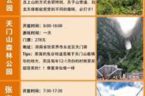 张家界主要景点介绍？张家界的旅游景点介绍？
