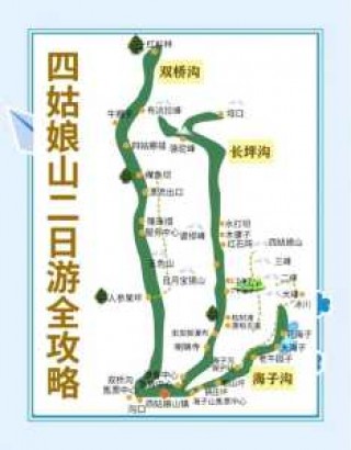 成都去四姑娘山怎么走攻略？成都怎么去四姑娘山自由行？