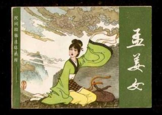 长城下面的尸骨照片？长城下的尸骸？