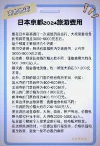 特价旅游团报价，特价旅游团报价方案