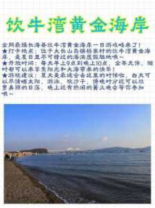 大连长海县自驾游旅游攻略？大连长海县最适合游玩的岛？