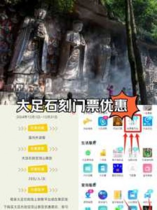 重庆大足石刻旅游攻略，重庆大足石刻旅游攻略1日游