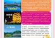 武汉旅游公司旅行社？武汉旅行社排名前十名联系电话？