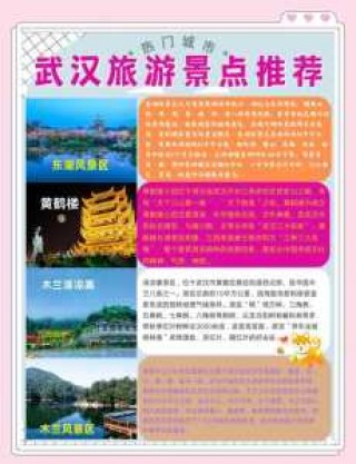 武汉旅游公司旅行社？武汉旅行社排名前十名联系电话？