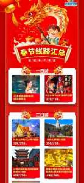 附近旅游团报名，附近旅游团报名在哪里？