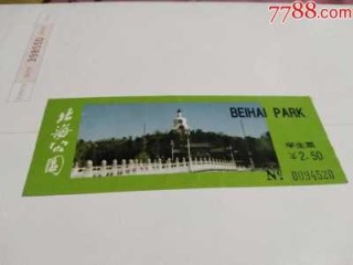 北京北海公园门票？北京北海公园门票多少钱一张2020？