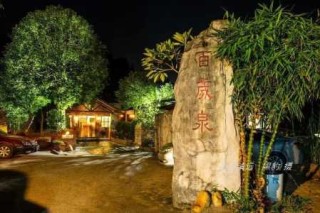 森波拉温泉度假村，森波拉温泉度假村套票？