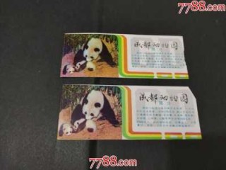 成都动物园门票多少钱，成都动物园门票多少钱里面有啥动物？