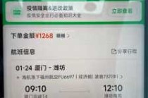 同程网飞机票预订官方网站，同程飞机票查询预订？