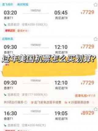 怎么查询世界机票？怎么查询世界机票是否出票？