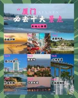 厦门自由行攻略，厦门自由行攻略最详细一日游？