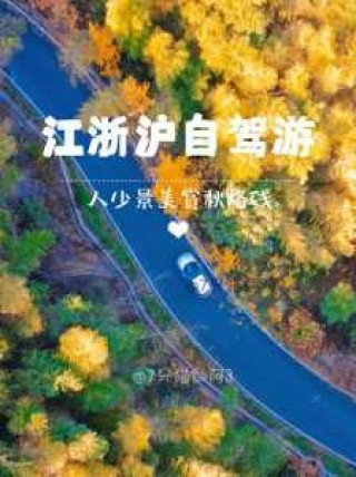杭州周边一日游必去景点，杭州周边游玩的地方一日游