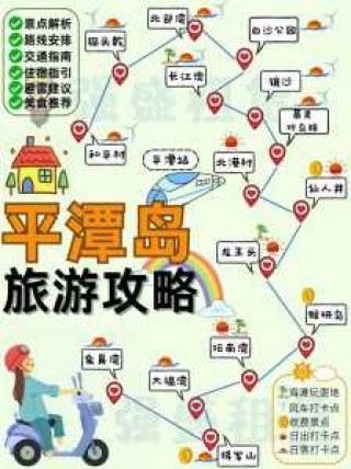 福建平潭岛攻略，平潭岛门票60岁免费吗？