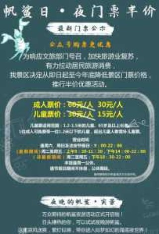 上海海洋馆门票多少钱一张，上海海洋馆门票多少钱一张啊