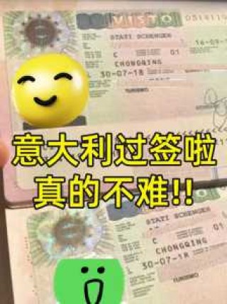 意大利签证办理？意大利签证办理多久可以拿到签证？