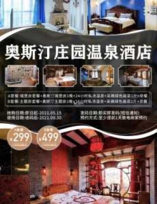 温都水城温泉票？温都水城温泉票价多少？