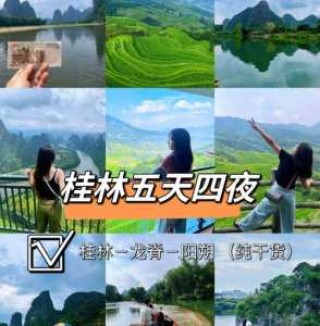 去桂林玩自由行好还是跟团好？去桂林玩自由行好还是跟团好一点？