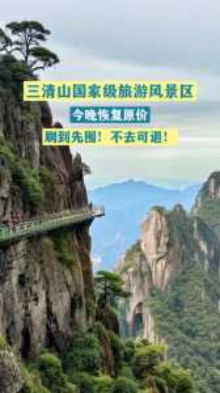 三清山旅游攻略自驾游，三清山旅游攻略自驾游一日游？